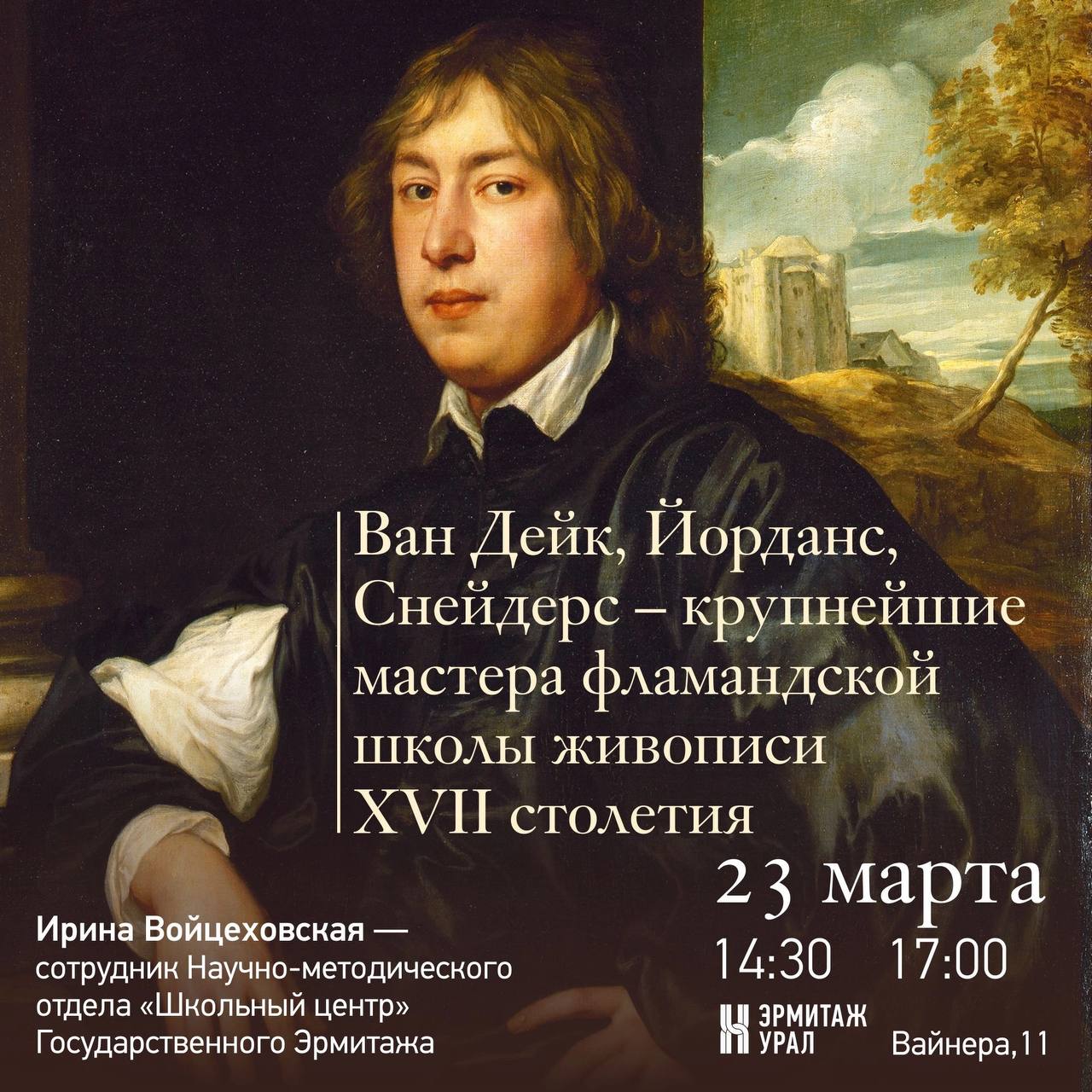 Выходные в Музее ИЗО