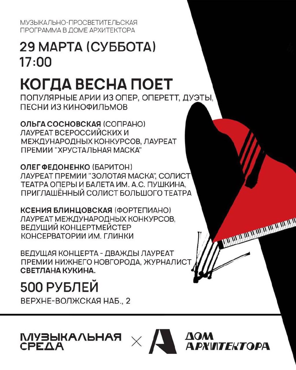 КОГДА ВЕСНА ПОЕТ. Популярные арии из опер, оперетт, дуэты, песни из кинофильмов и многое другое...