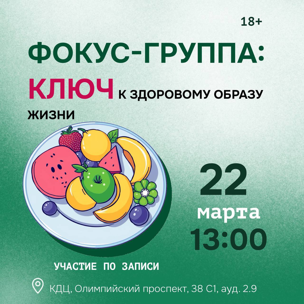 Встреча с инструктором Смбатом Саакяном