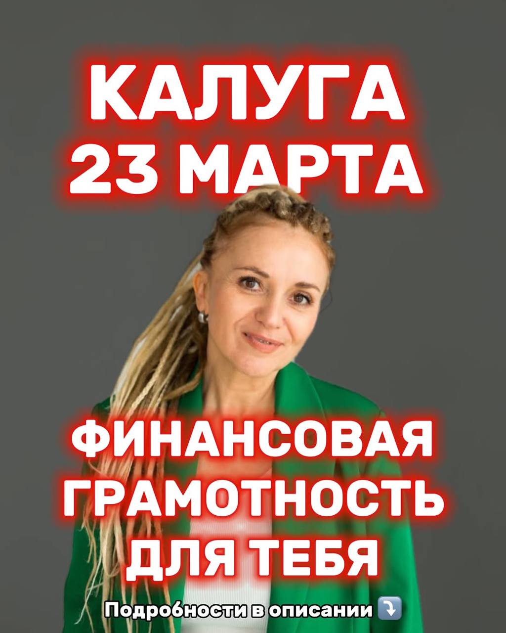 ФИНАНСОВАЯ ГРАМОТНОСТЬ ДЛЯ ТЕБЯ