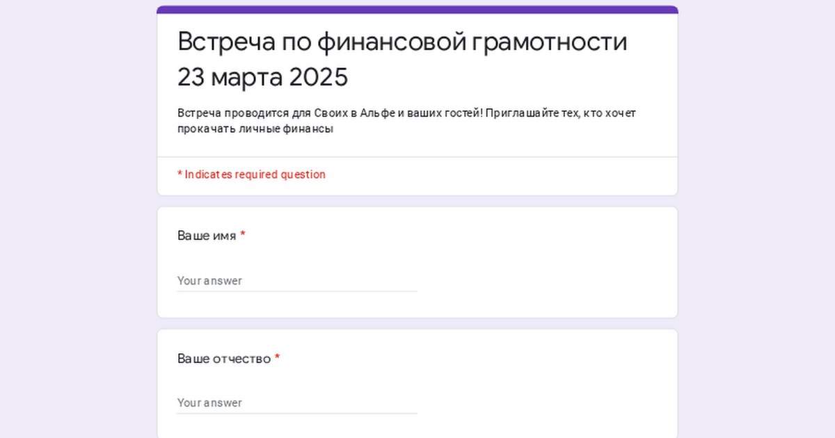 Школа финансовой грамотности