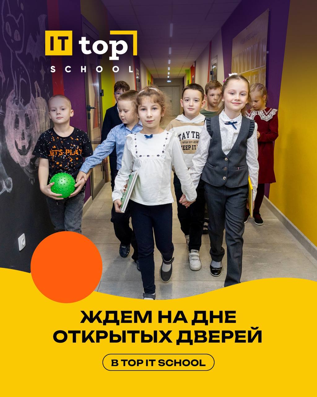 День открытых дверей в TOP IT SCHOOL