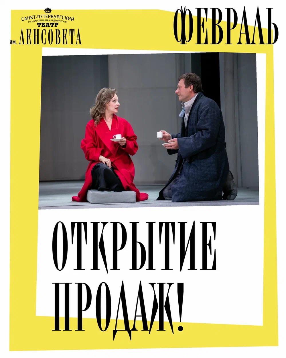 Премьера спектакля Ретро