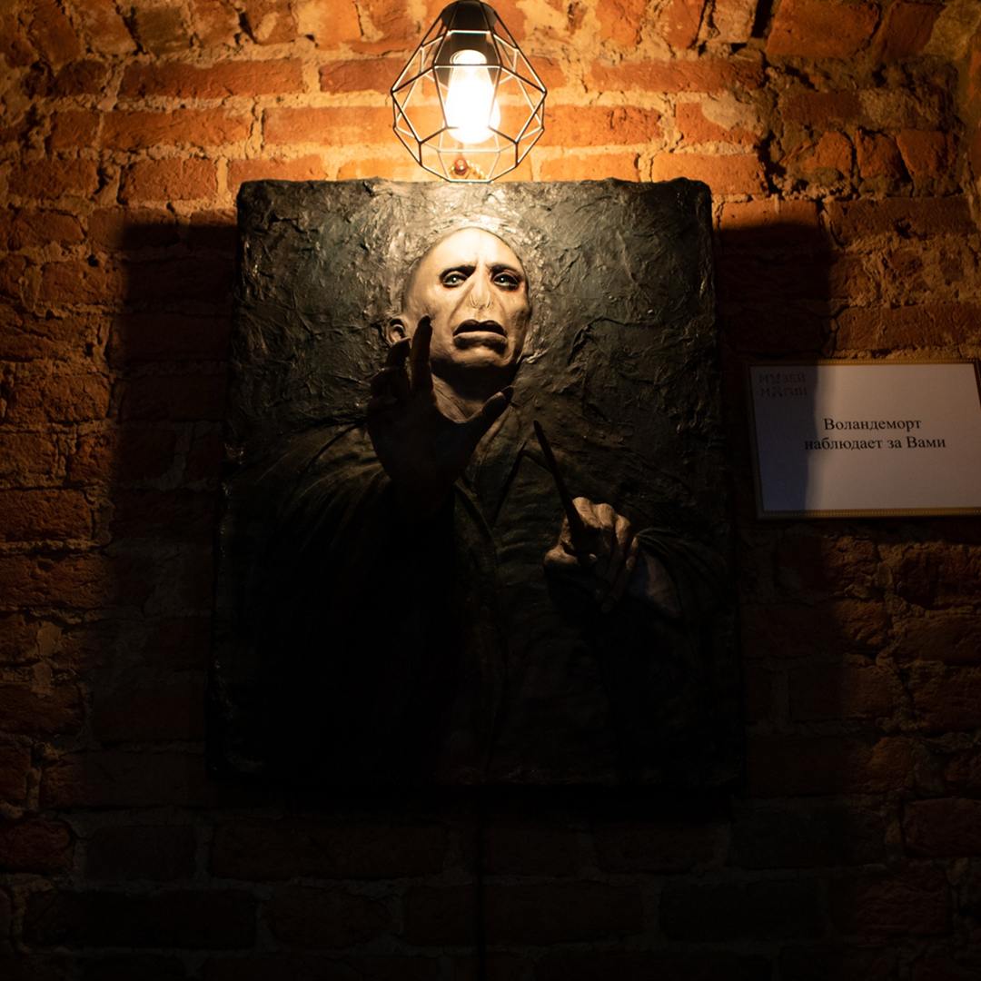 Музей Магии