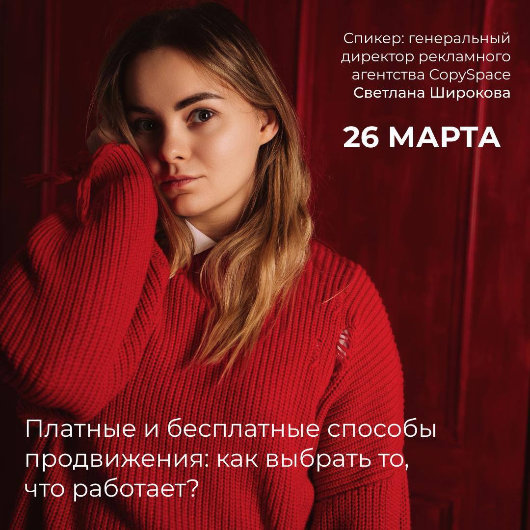 Платные и бесплатные способы продвижения: как выбрать то, что работает?