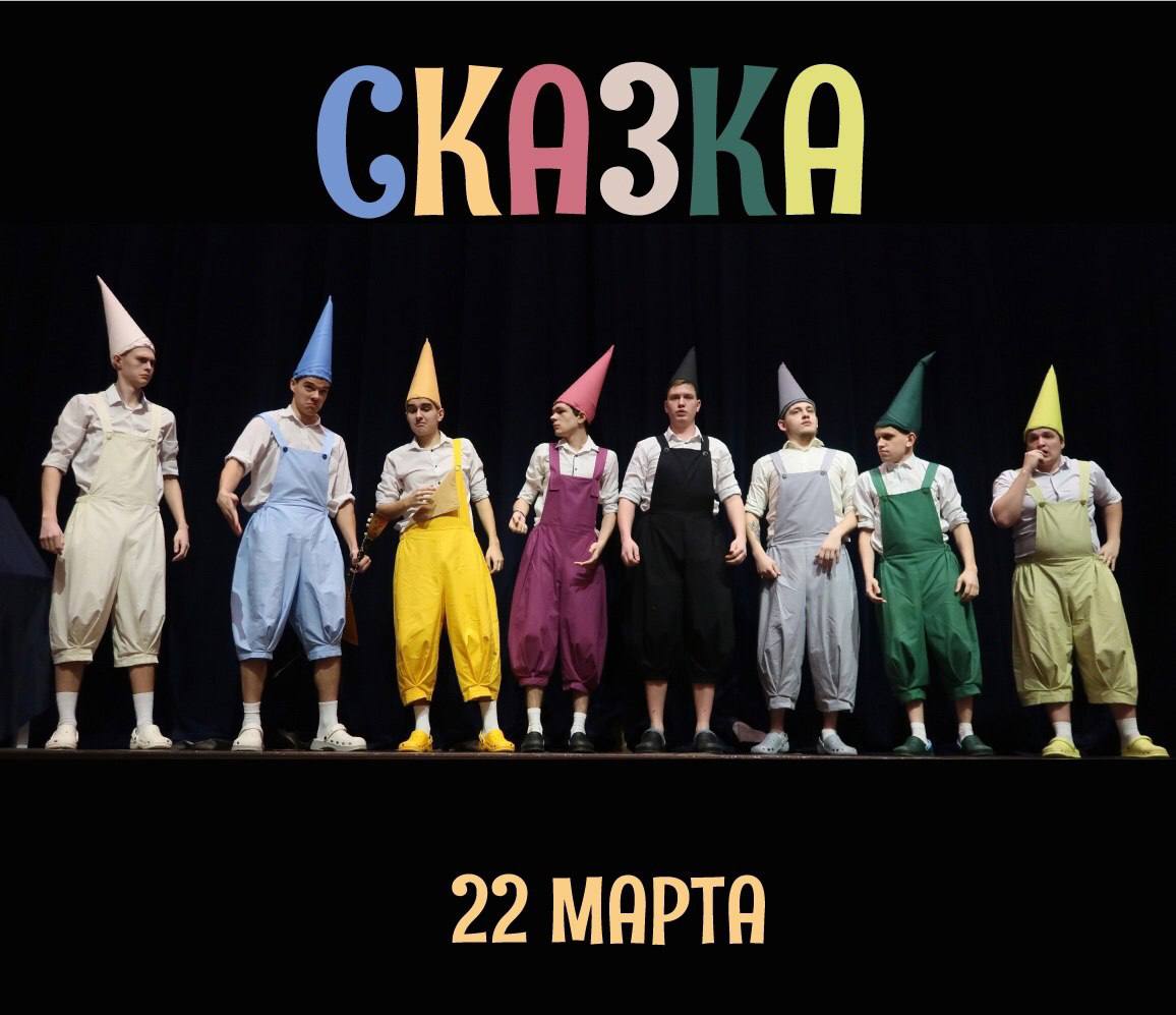 БЕЛОСНЕЖКА И 7 ГНОМОВ