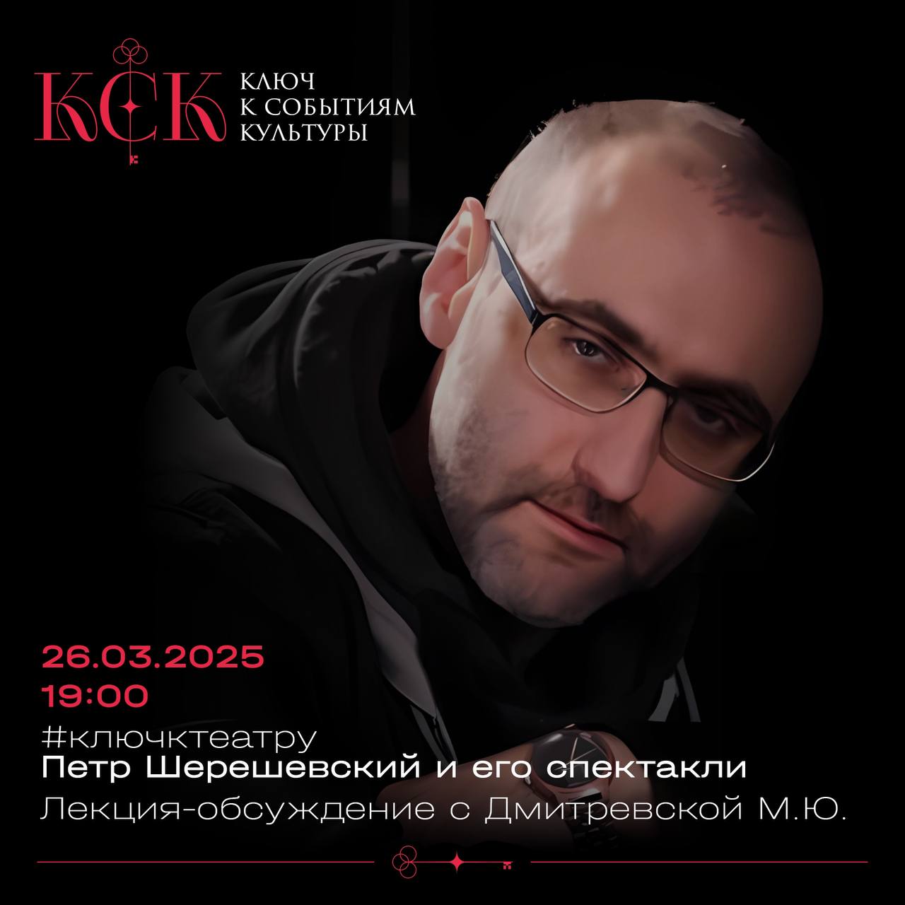 Петр Шерешевский и его творчество.