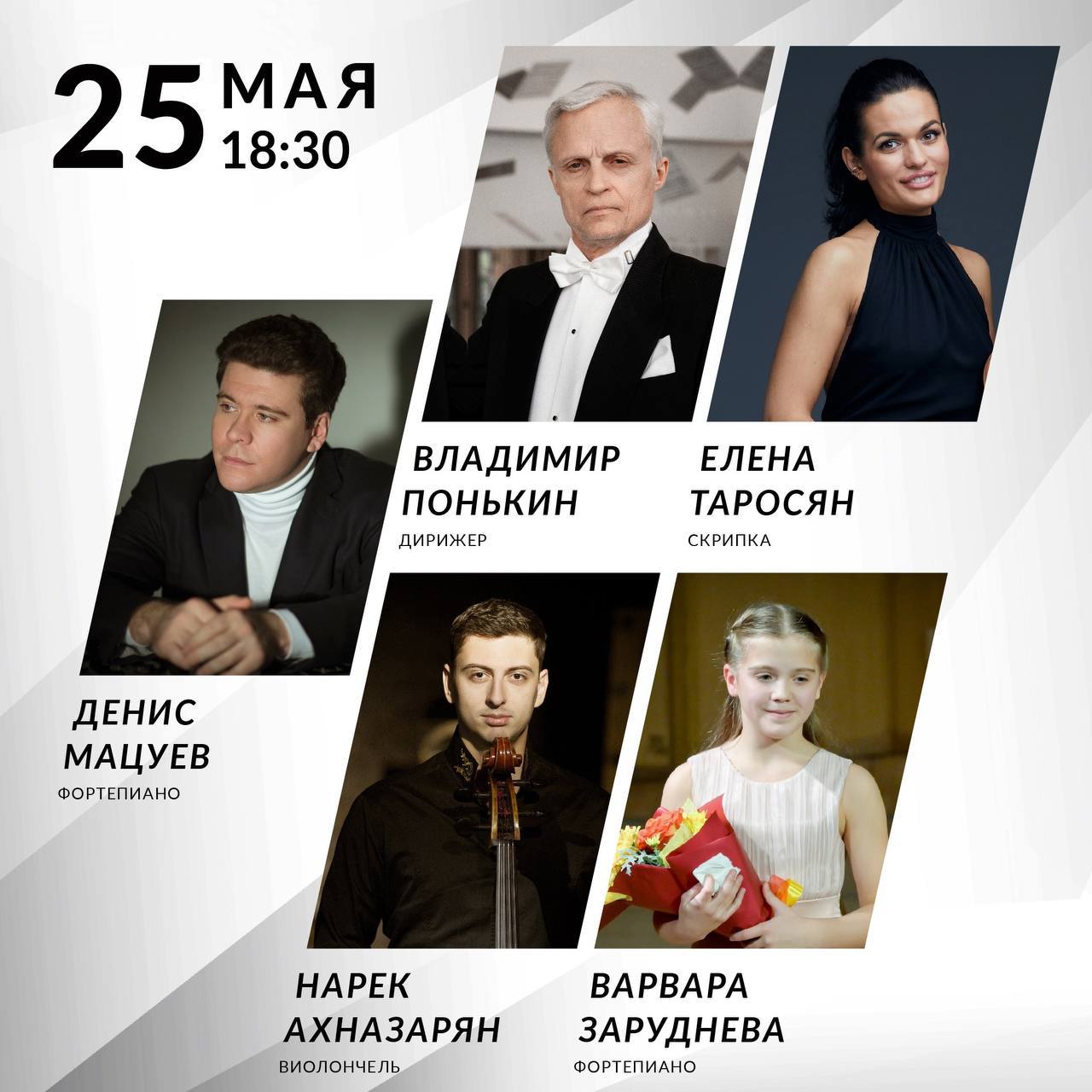 Музыкальный фестиваль Дениса Мацуева