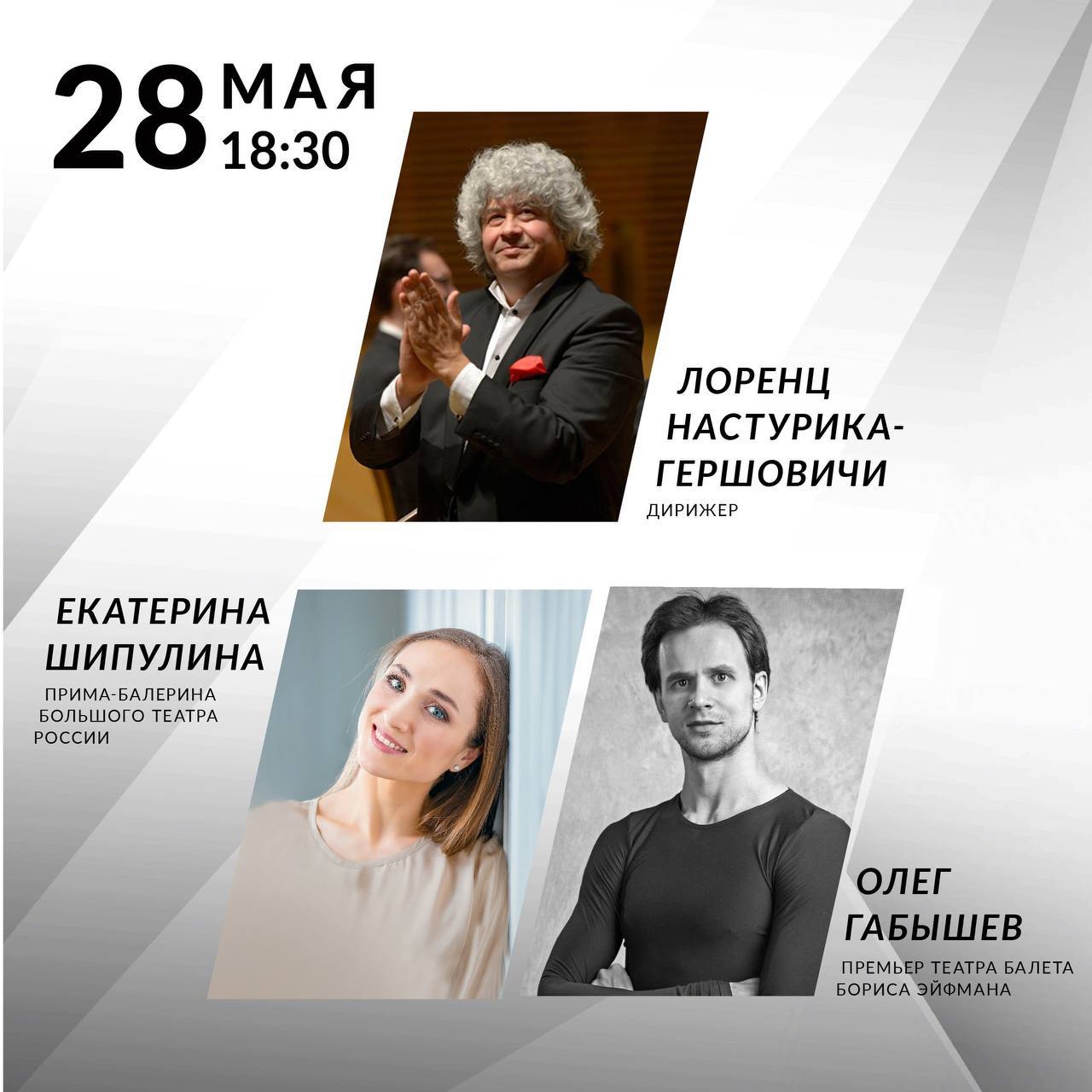 Музыкальный фестиваль Дениса Мацуева