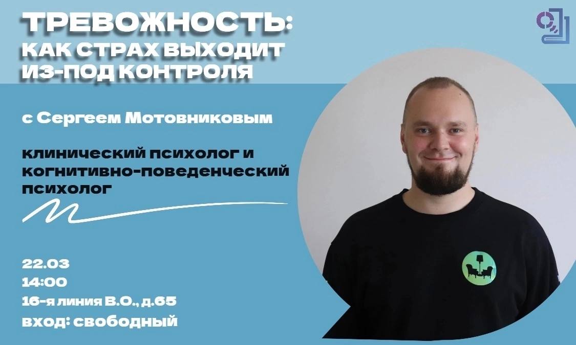 Тревожность: как страх выходит из-под контроля