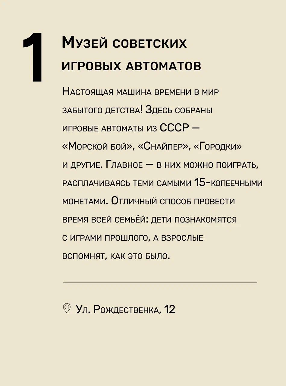 Места для прогулок с детьми