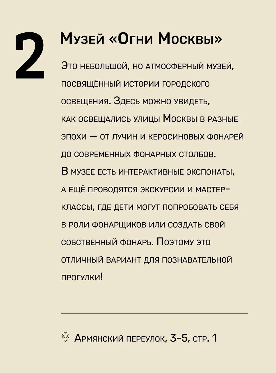 Места для прогулок с детьми