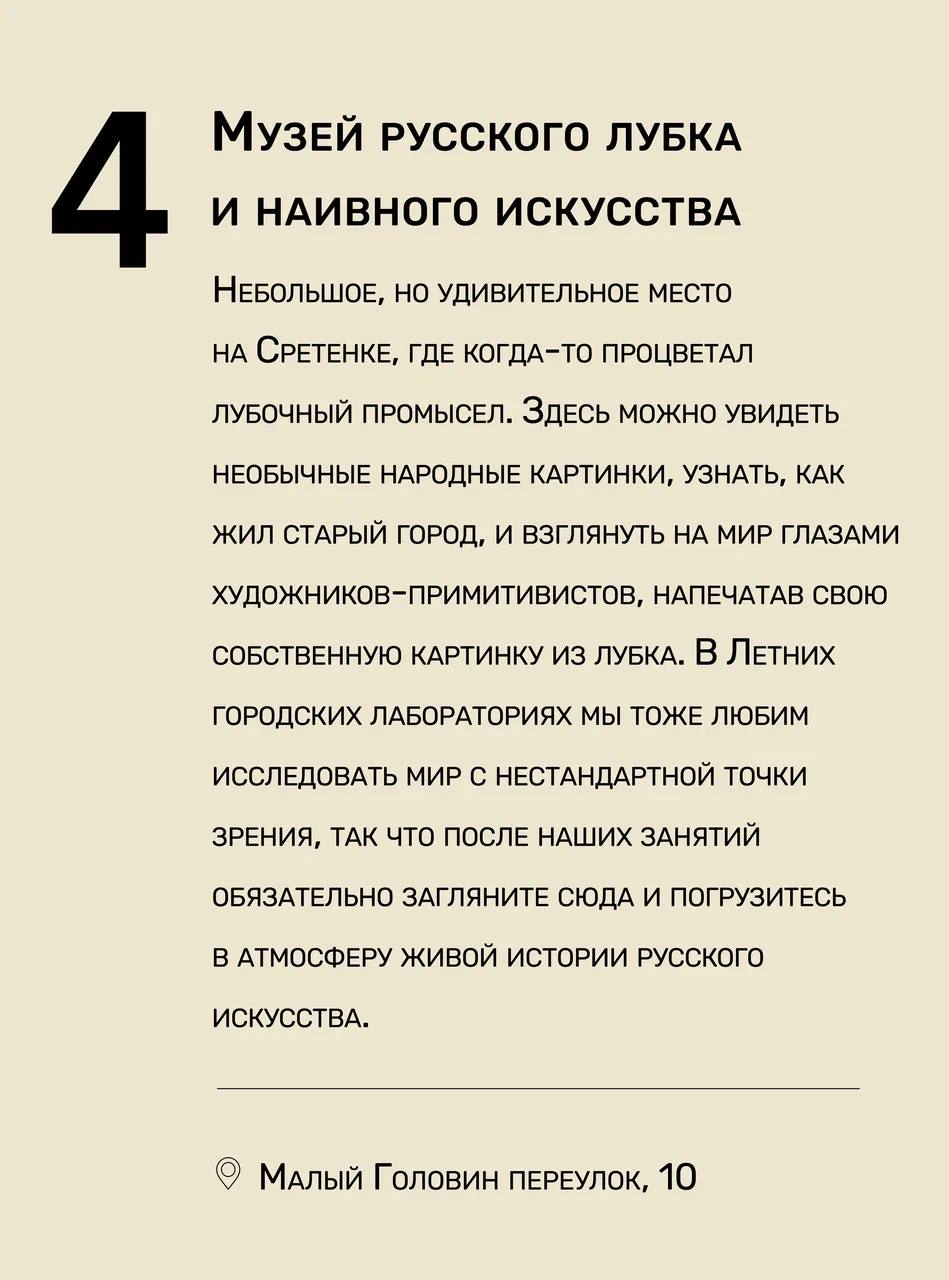 Места для прогулок с детьми