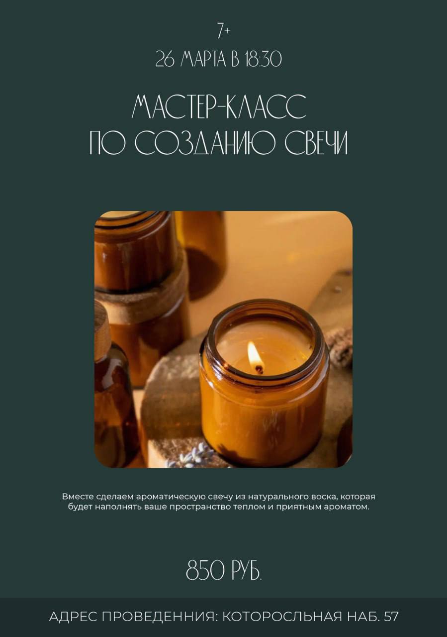 Мастер-классы