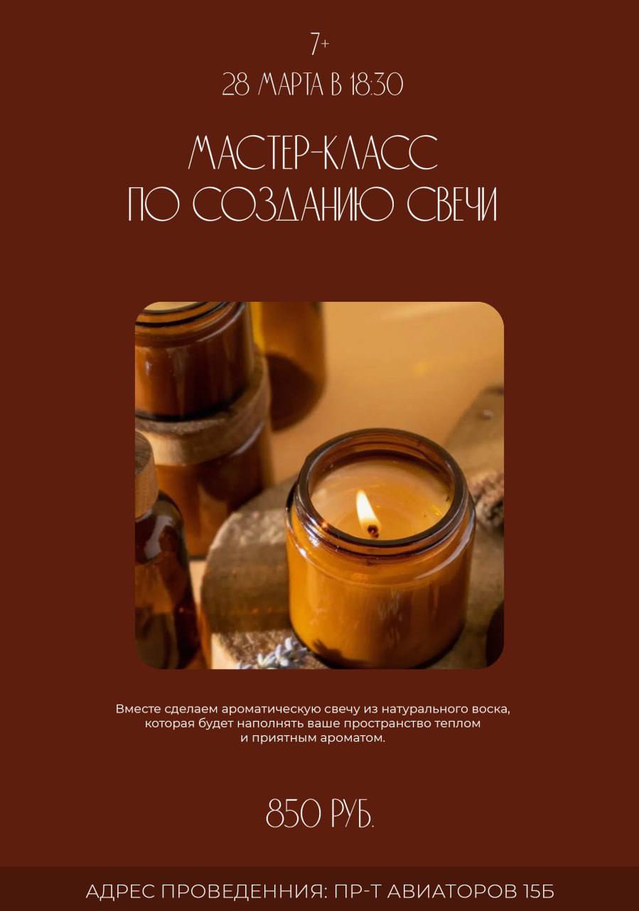 Мастер-классы