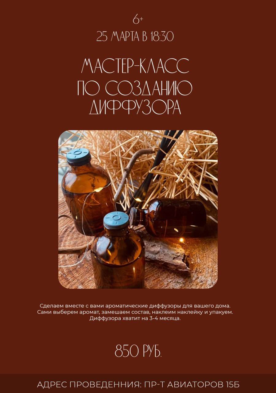 Мастер-классы