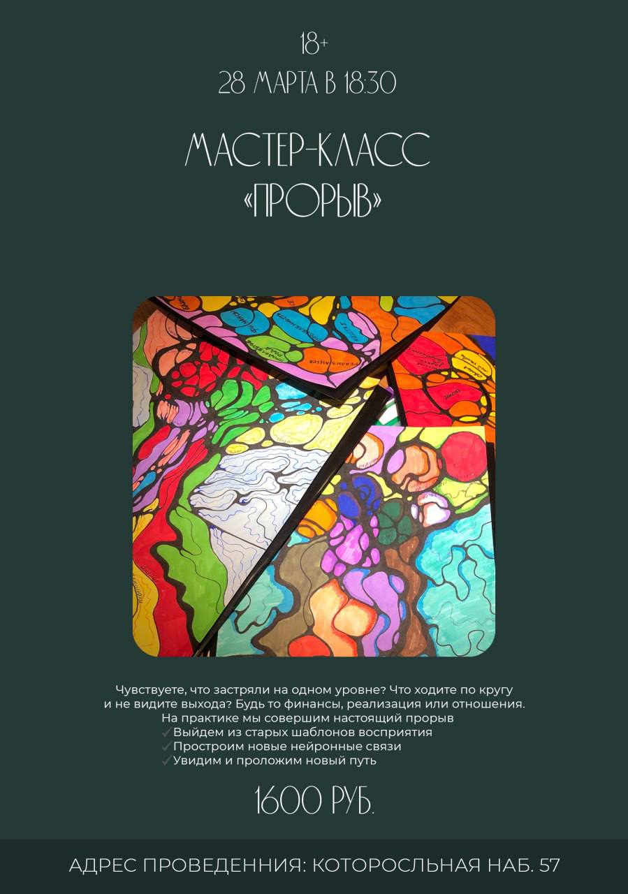 Мастер-классы