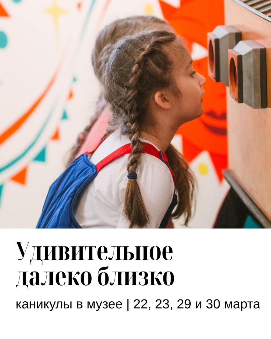 Весенние каникулы