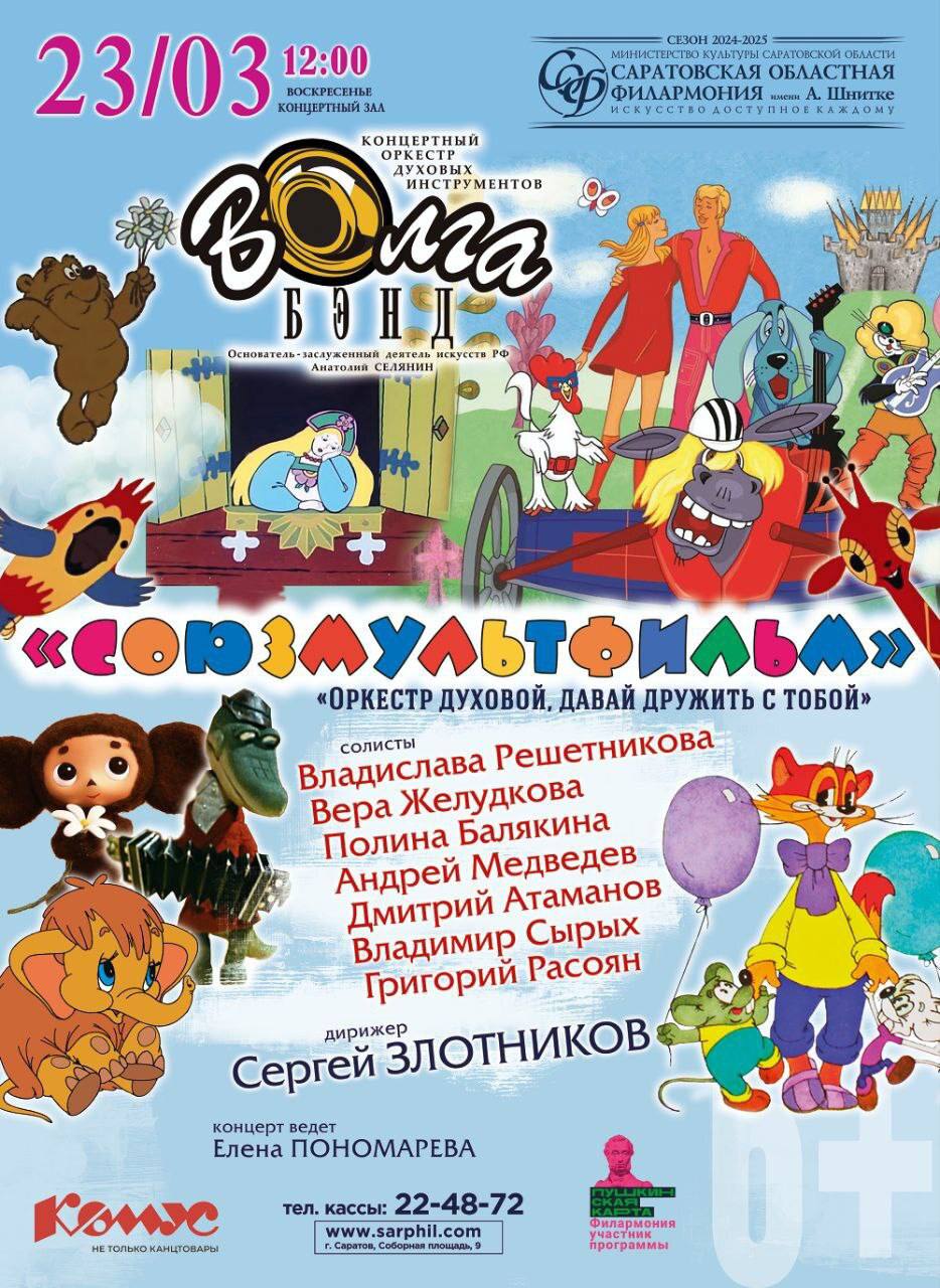 Филармония детям