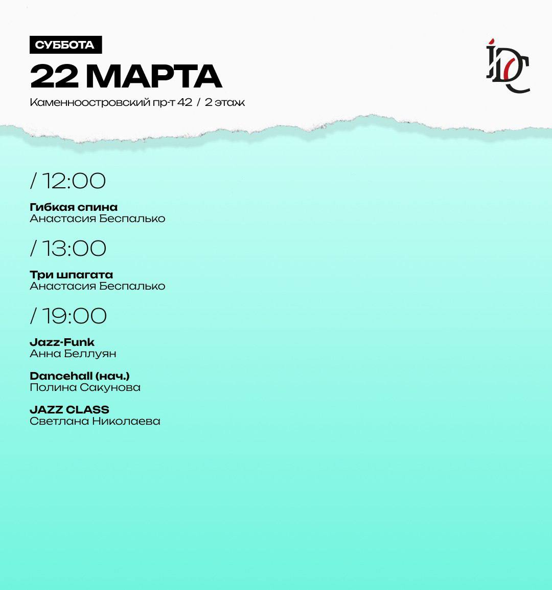 ГИБКАЯ СПИНА УТРО, ТРИ ШПАГАТА ДЕНЬ, JAZZ-FUNK, DANCEHALL, JAZZ CLASS