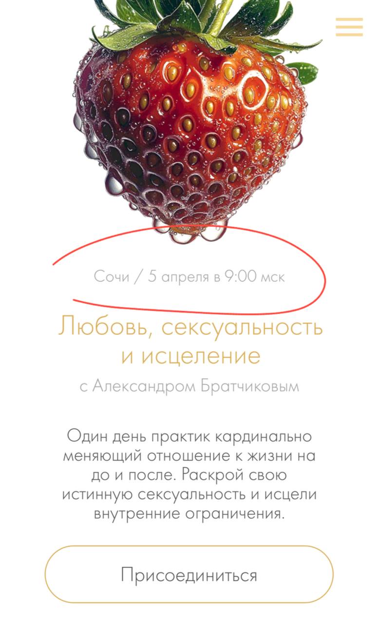 Любовь, сексуальность и исцеление