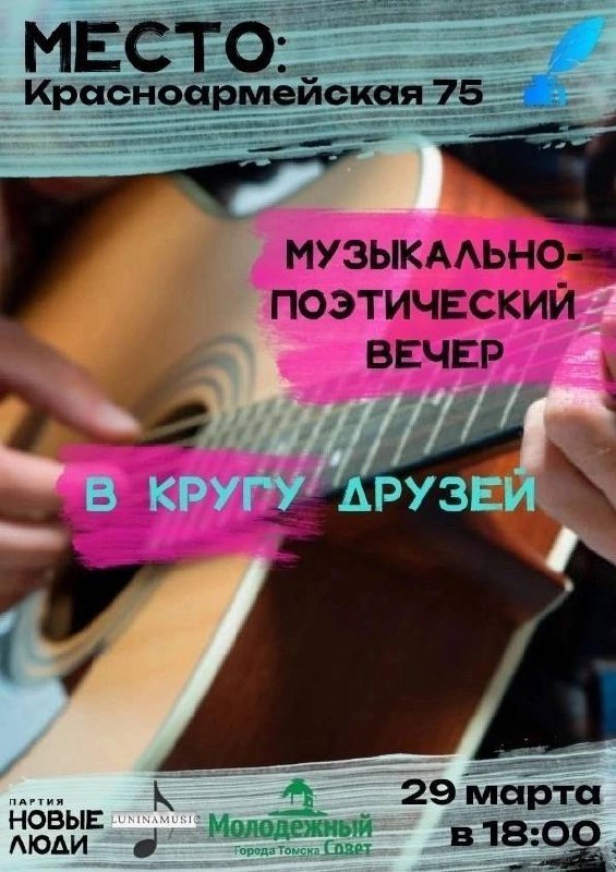 В КРУГУ ДРУЗЕЙ
