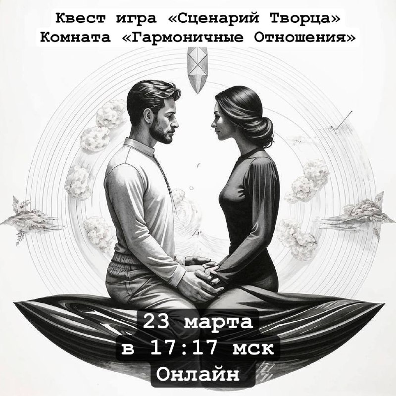 Сценарий Творца