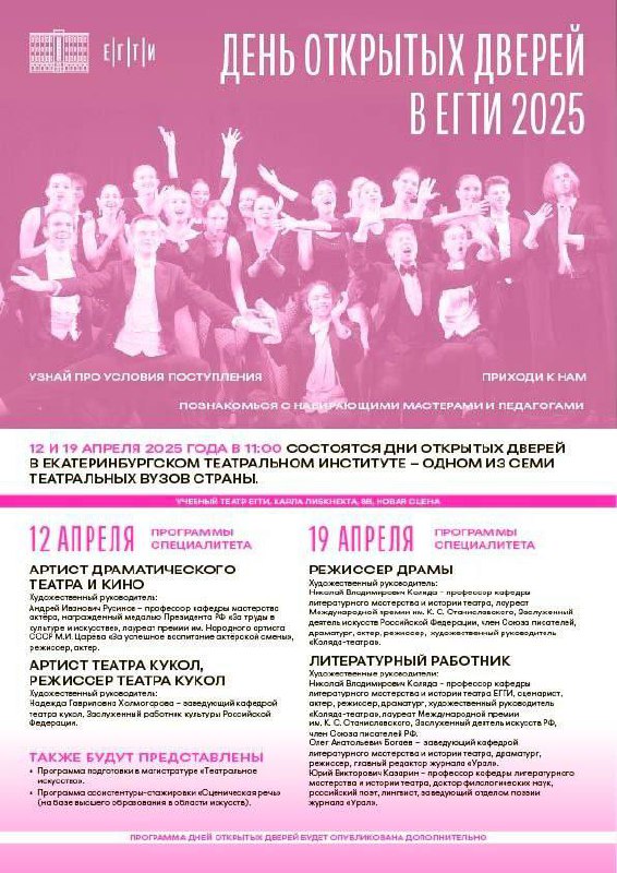 День открытых дверей