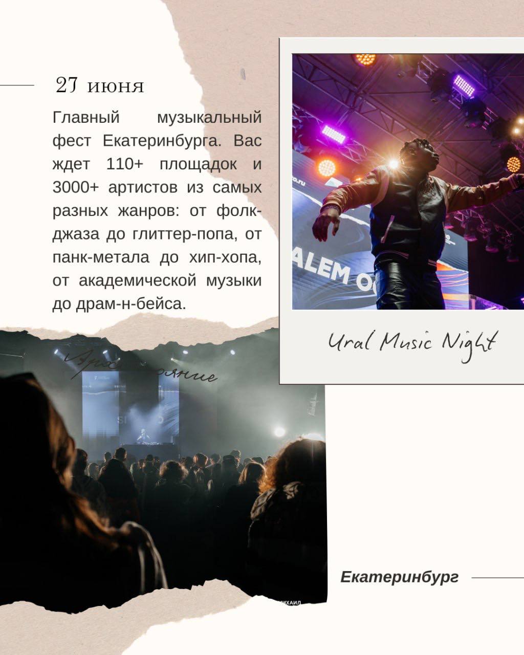 Фестиваль современного городского искусства