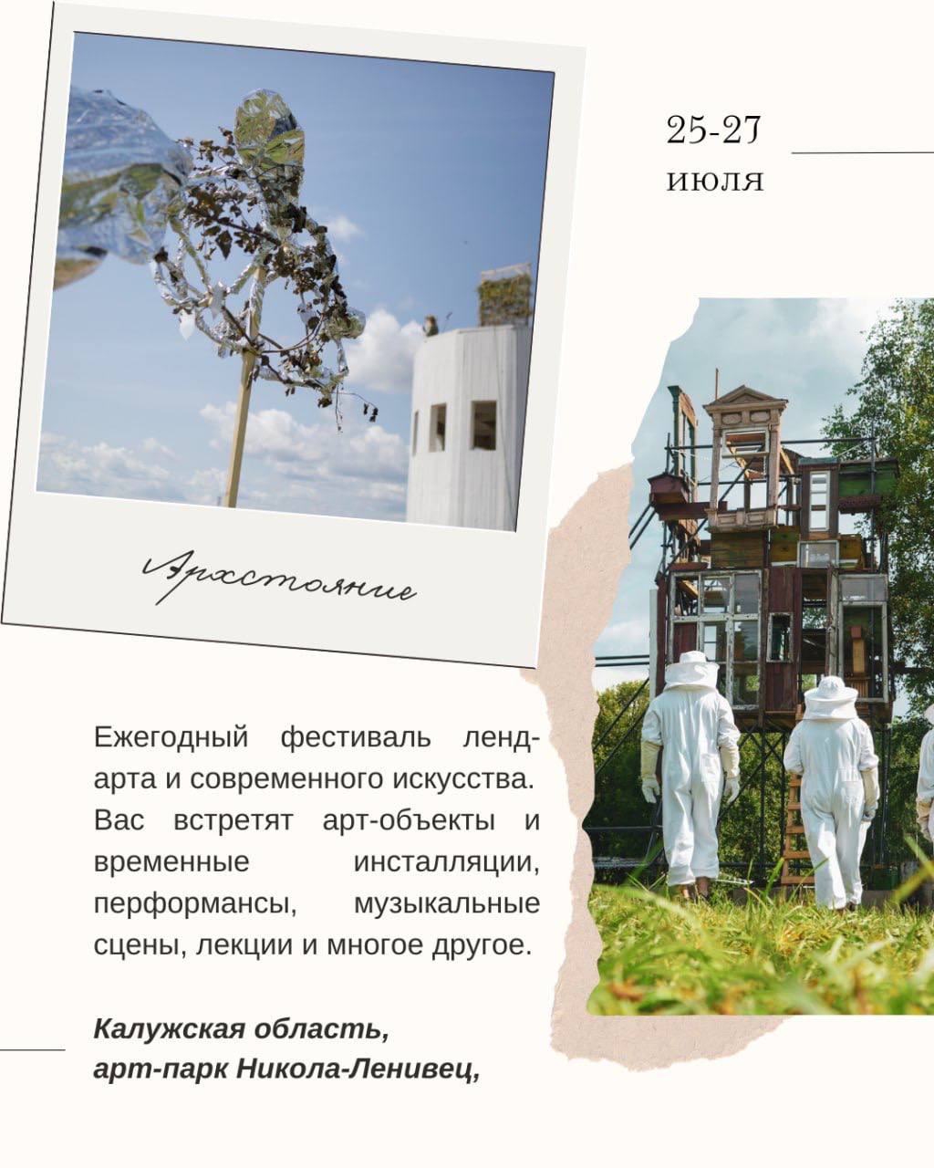 Фестиваль современного городского искусства