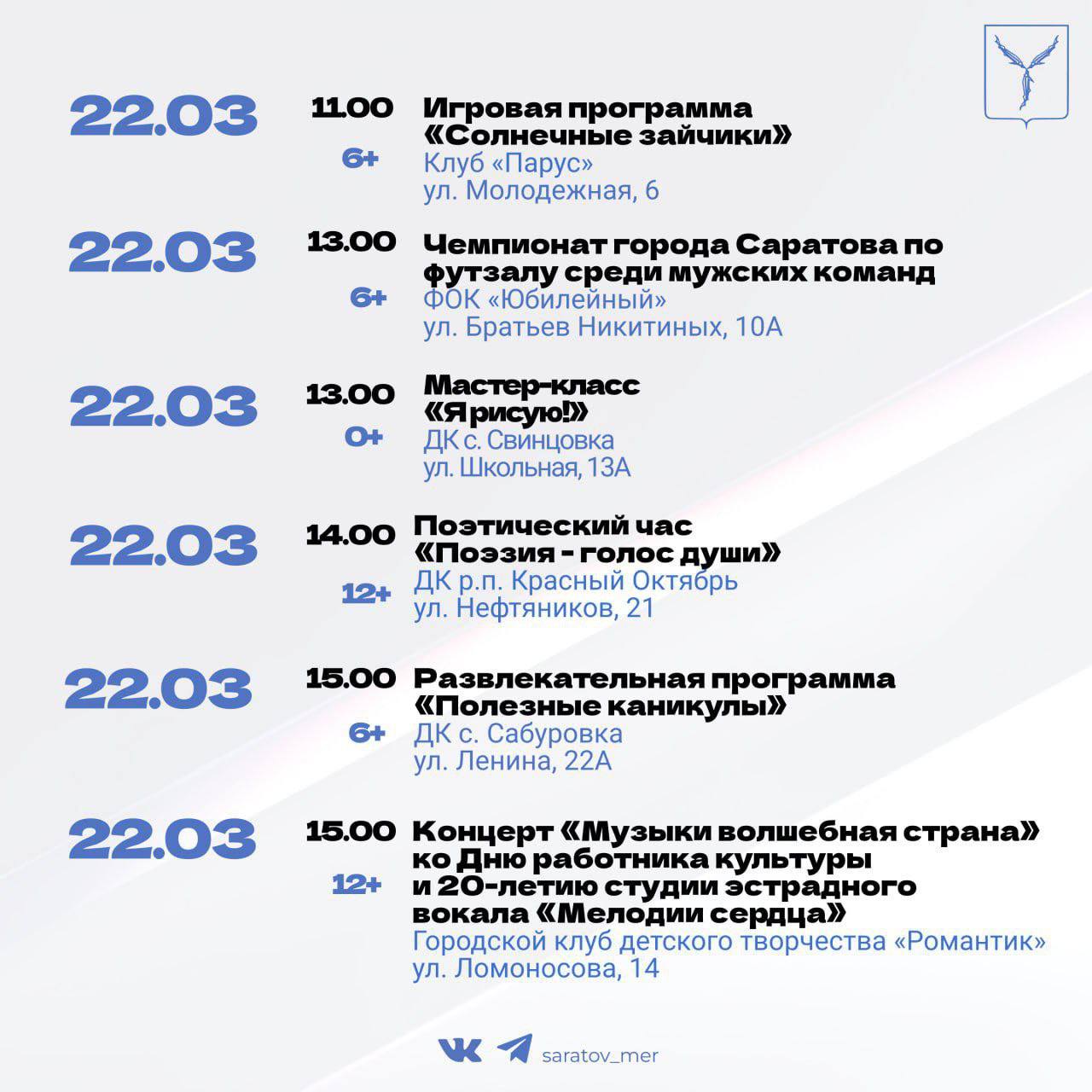 Афиша развлекательных мероприятий