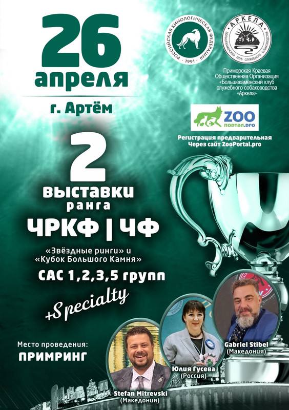 Выставка рингов SPECIALTY