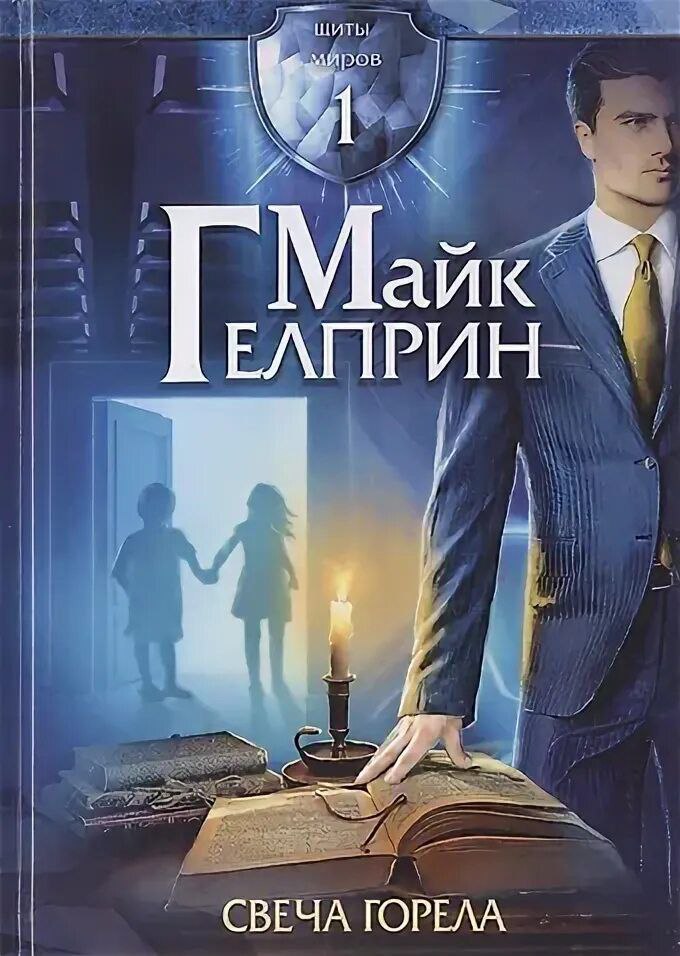 Миниатюрный спектакль "Свеча горела"