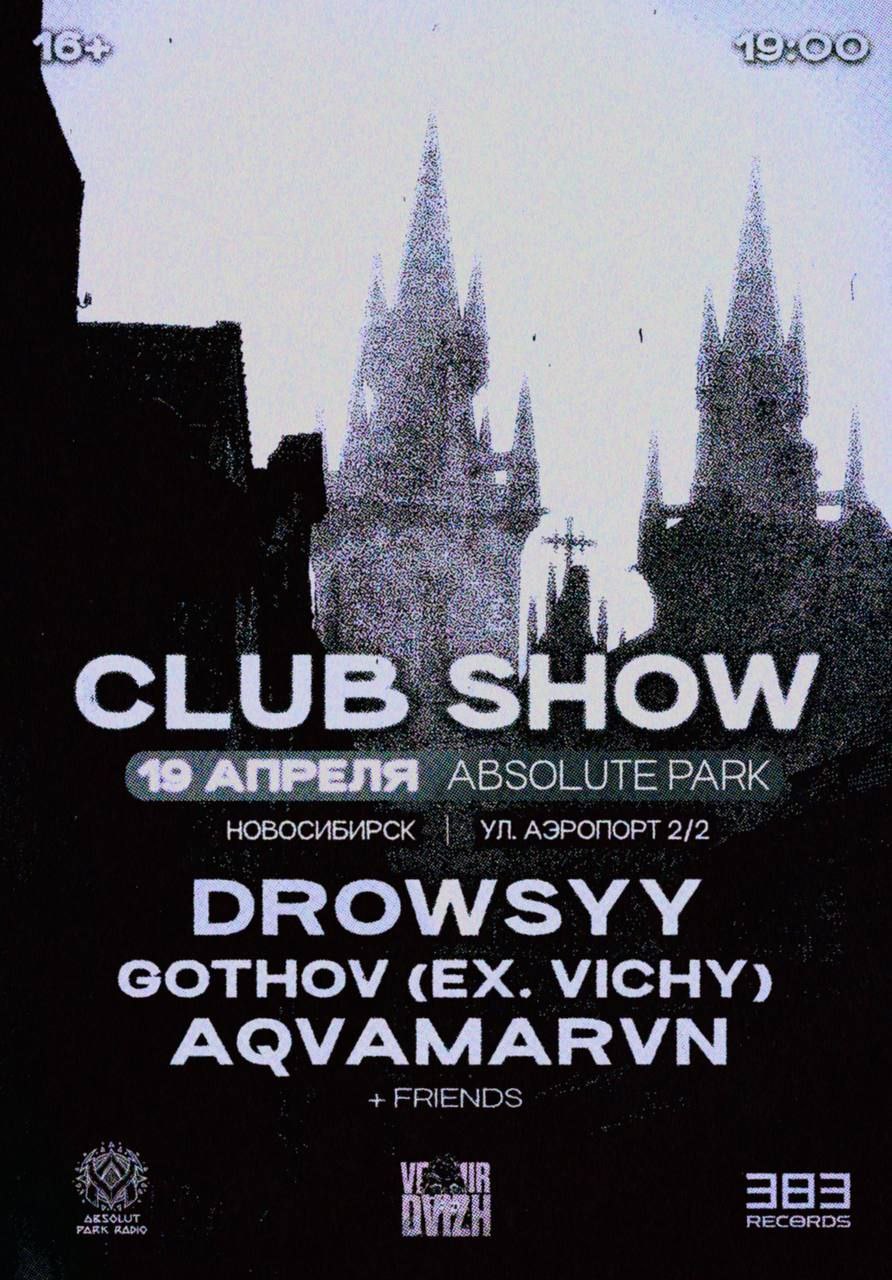 Большой концерт