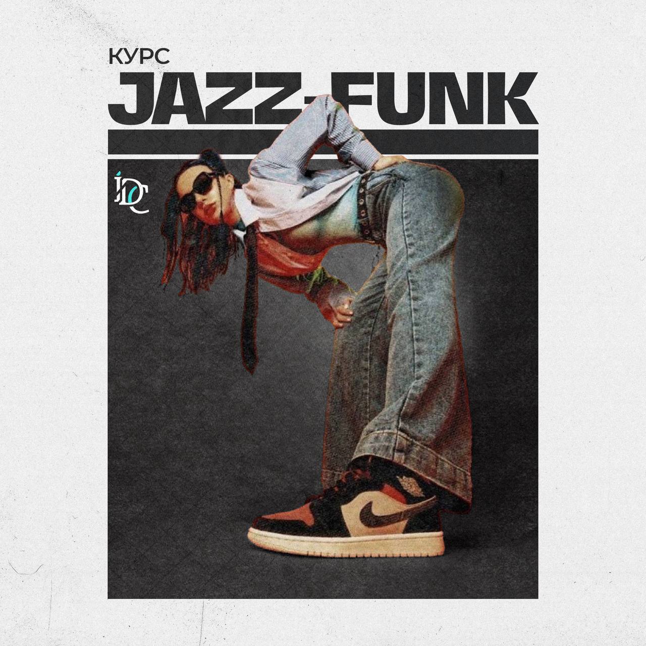 Jazz-funk с нуля