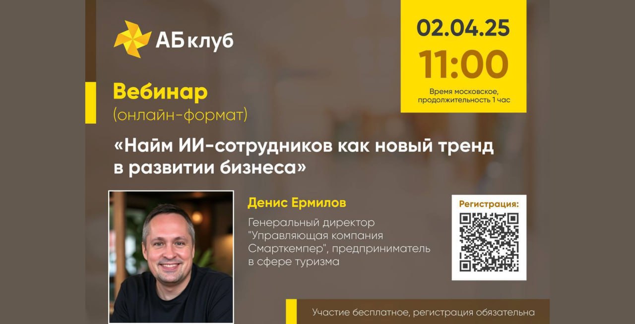 Найм ИИ-сотрудников как новый тренд в развитии бизнеса