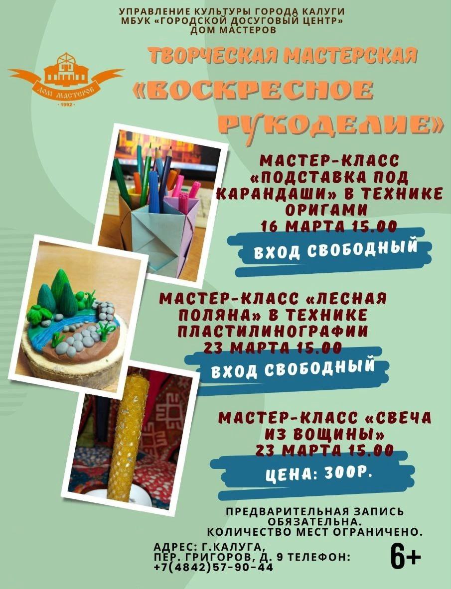 Воскресное рукоделие