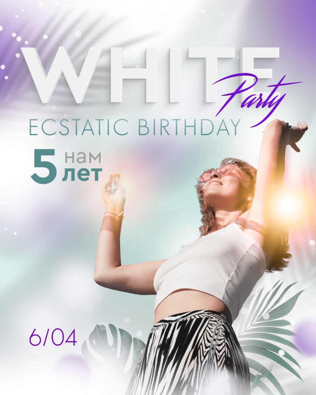 ECSTATIC BIRTHDAY WHITE