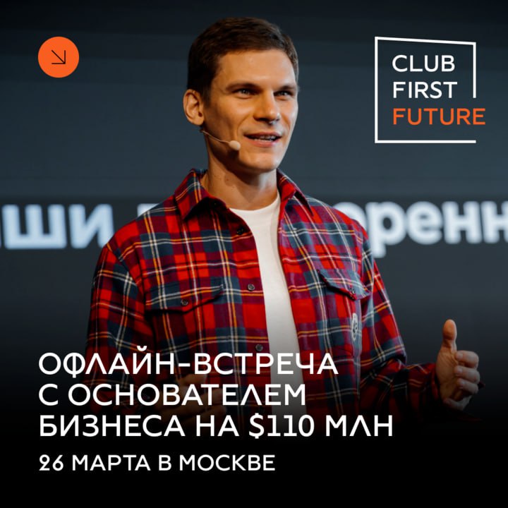 Встреча с Ринатом Алиевым