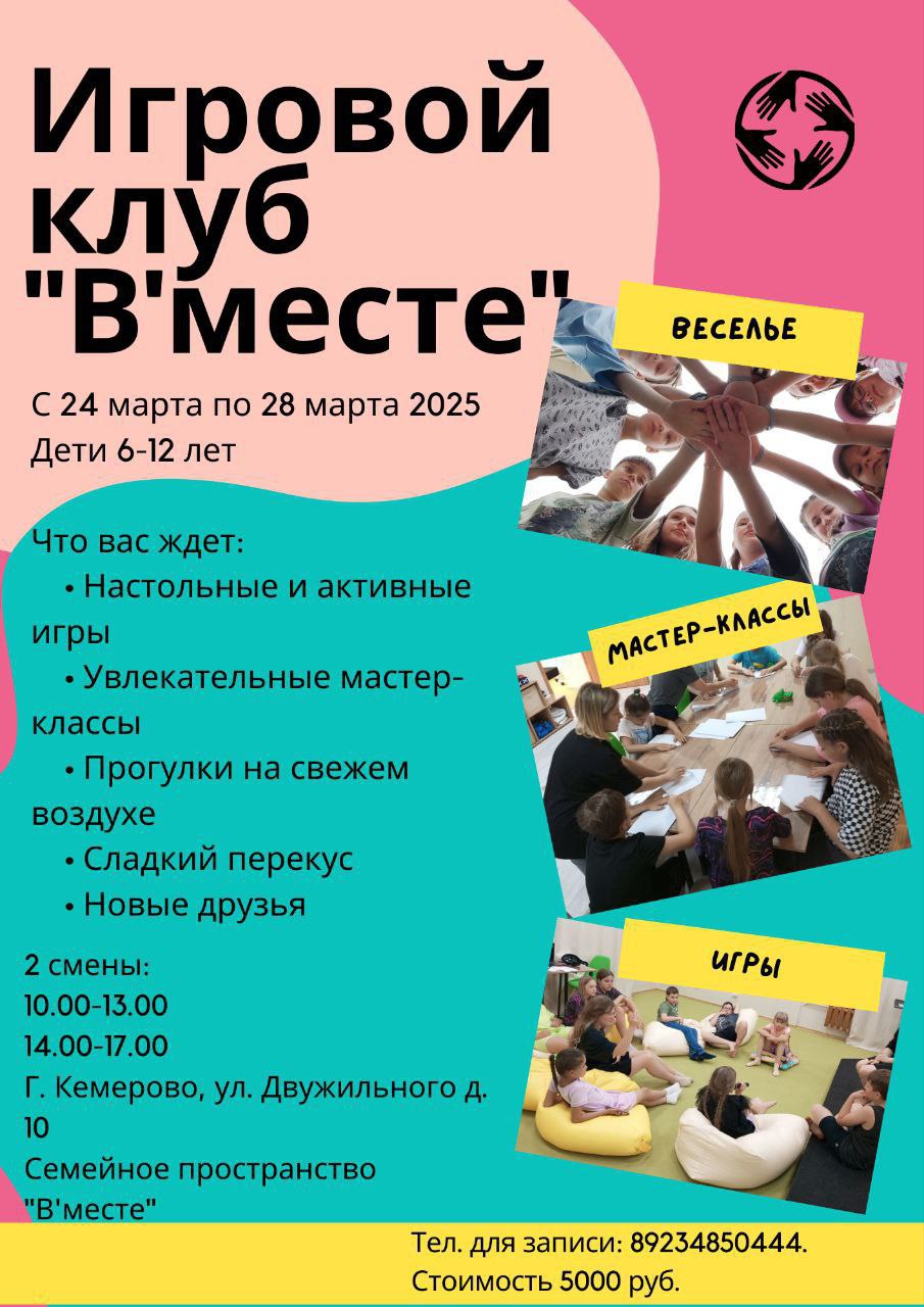 В'месте