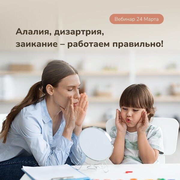 Методы работы с речевыми нарушениями у детей