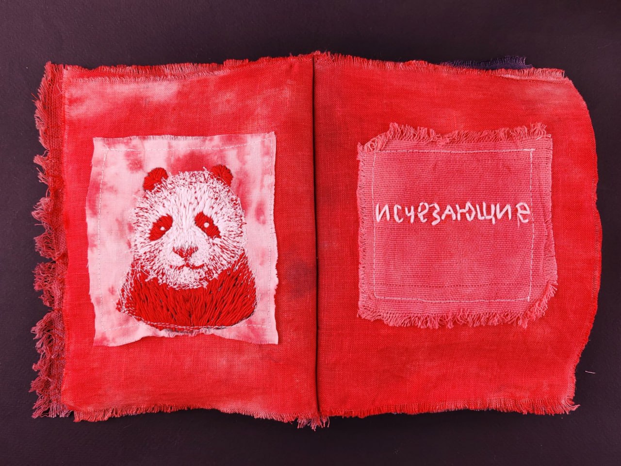 Красная книга