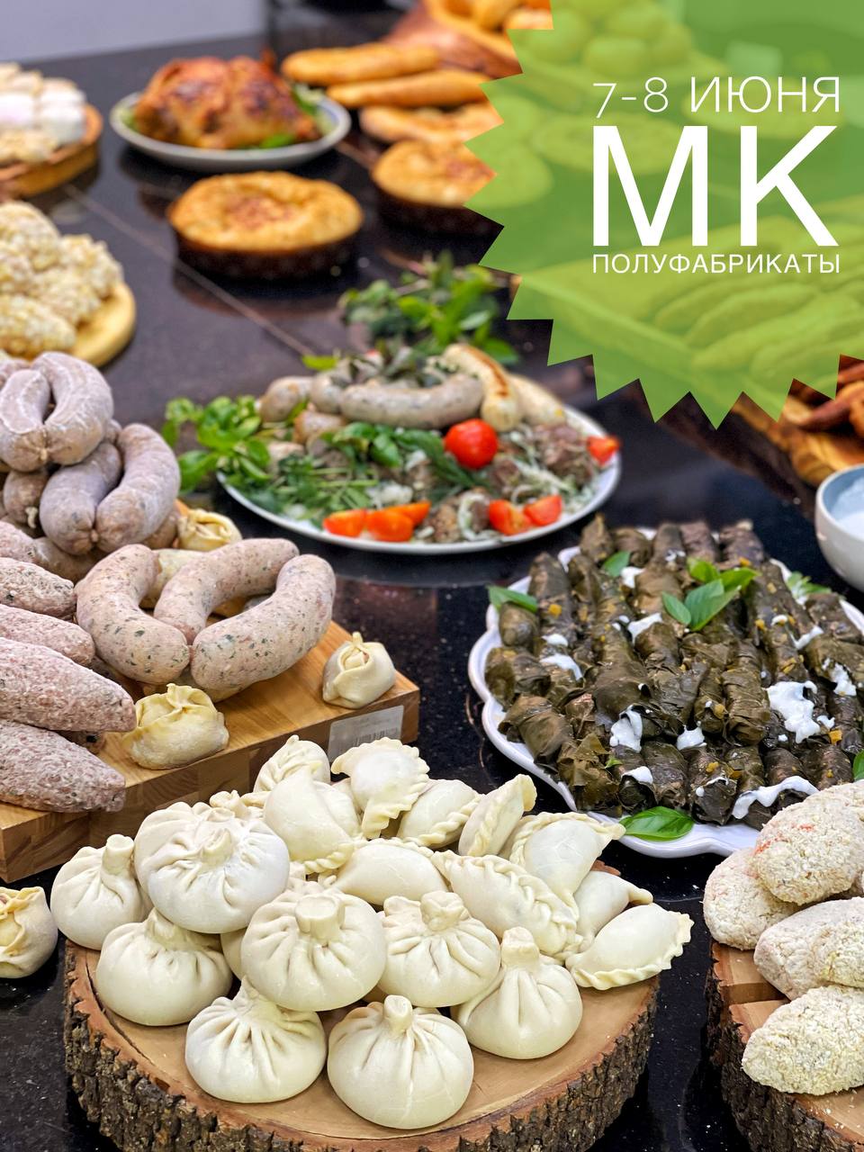 МК Полуфабрикаты