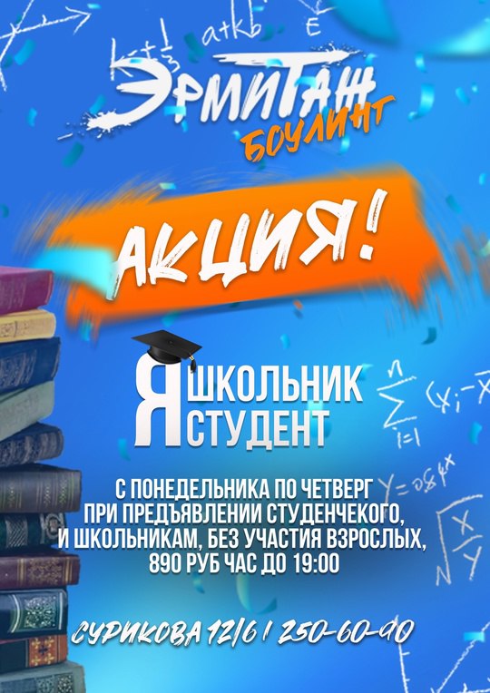 Играем в боулинг