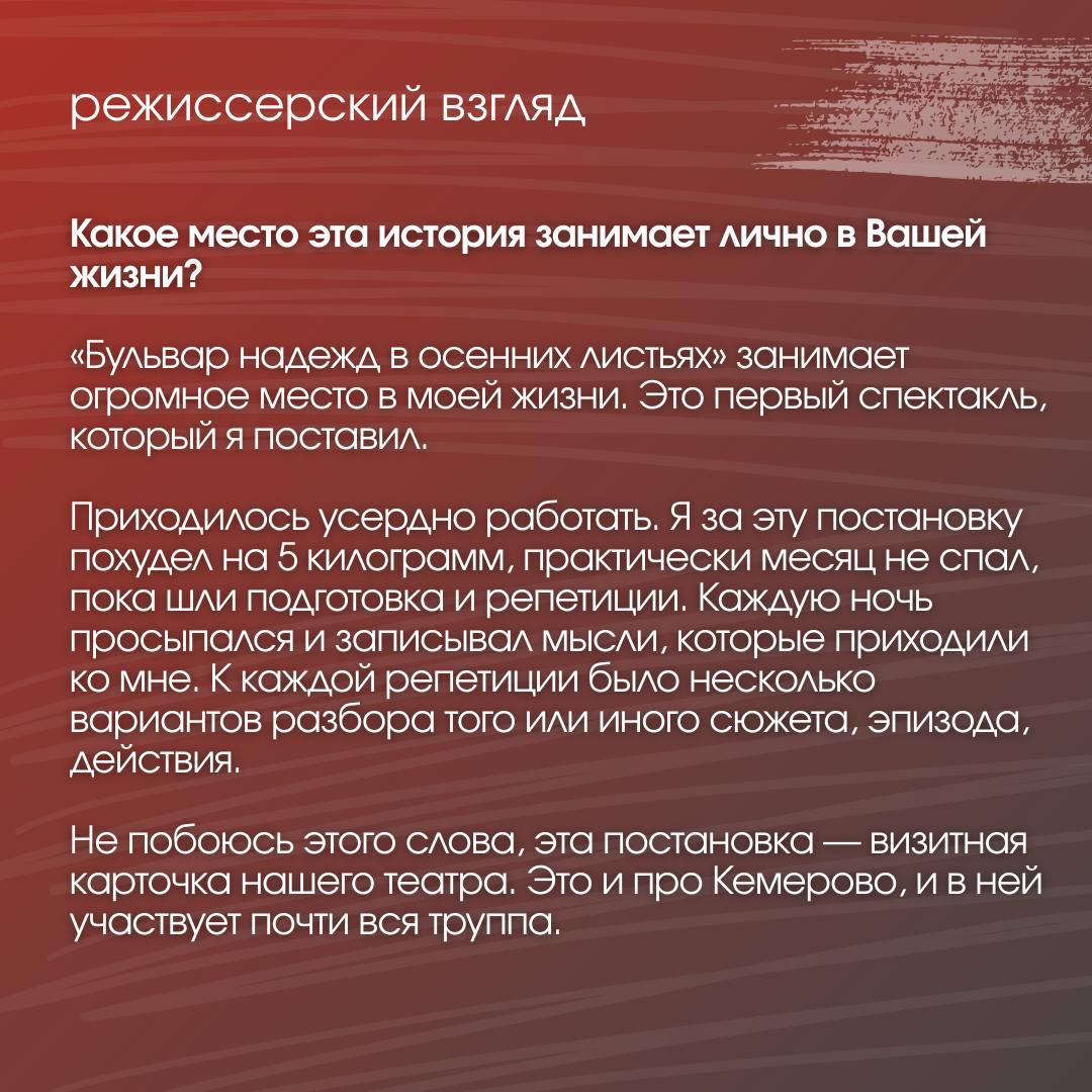 Бульвар надежд в осенних листьях