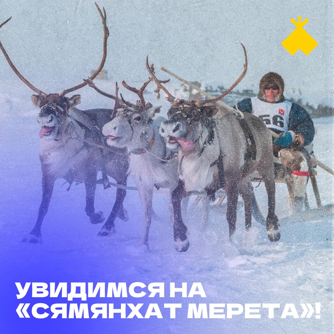 Сямянхат Мерета