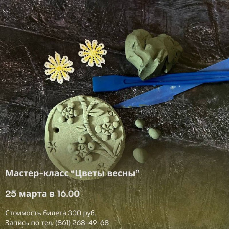 Цветы весны