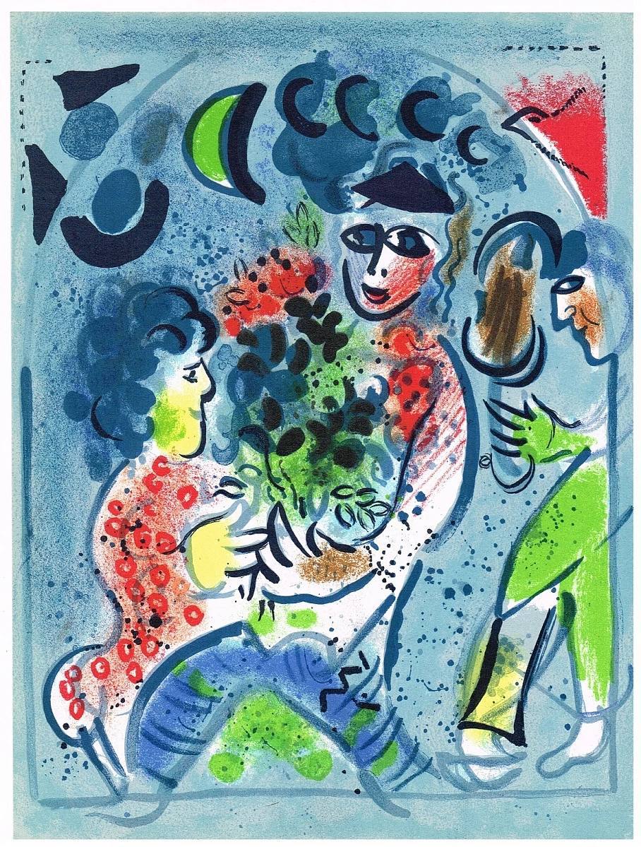 Выставка 130 графических работ Марка Шагала