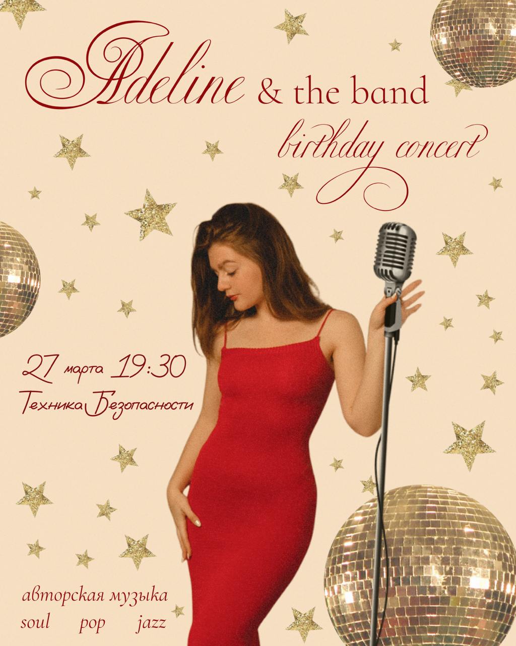 Джаз и соул в компании известных музыкантов