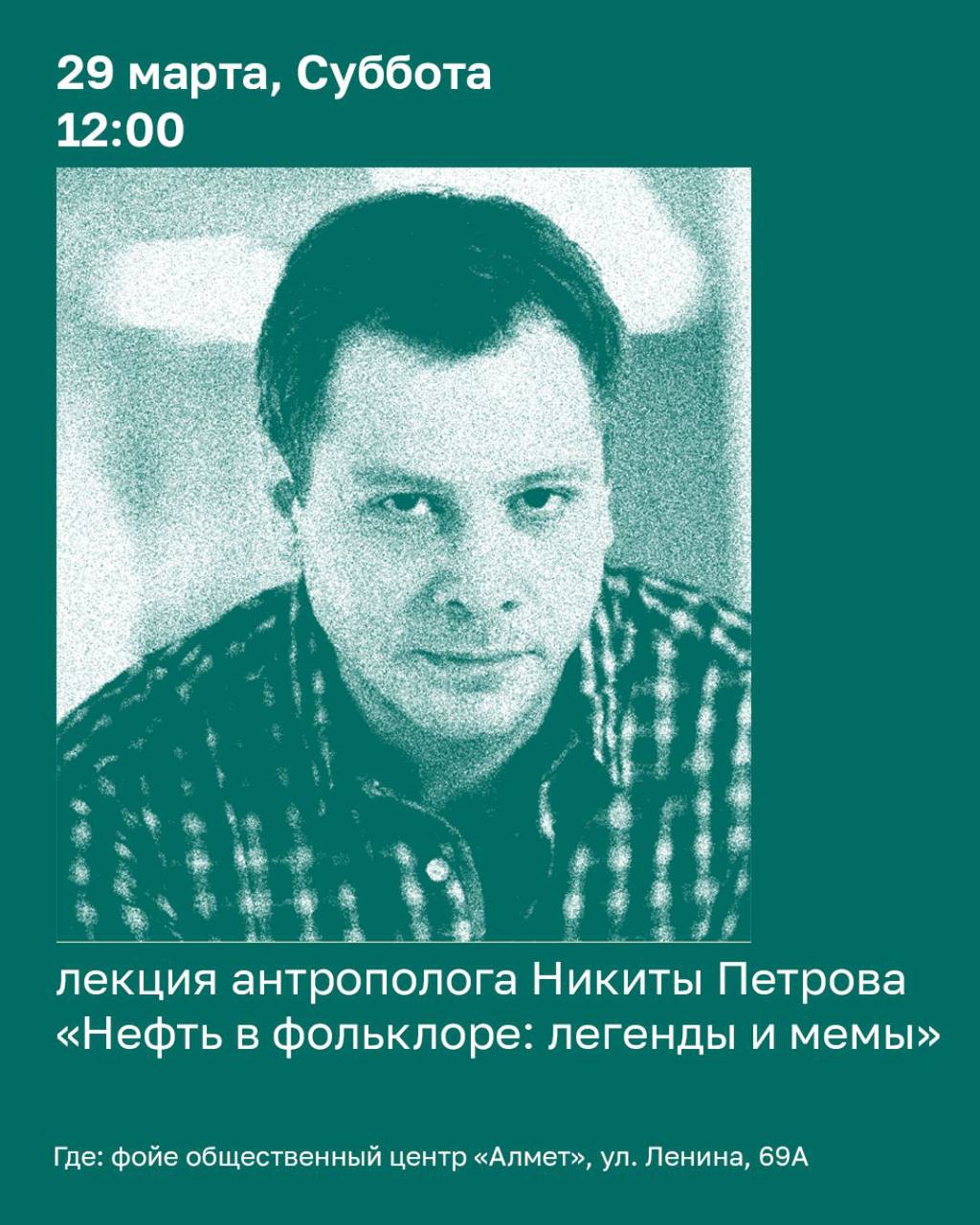 Нефть в фольклоре: легенды и мемы